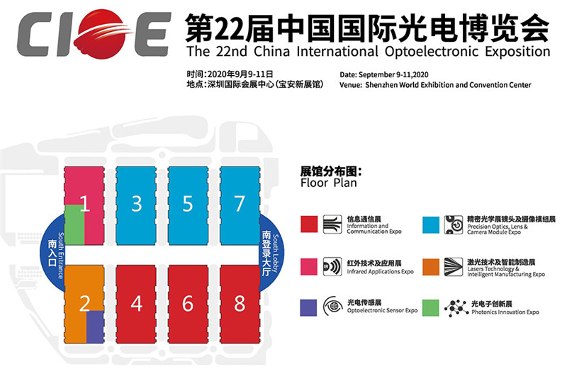 第22屆光博會展館分布
