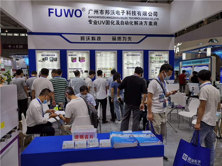 客戶咨詢UVLED固化設備_邦沃展臺人氣爆棚